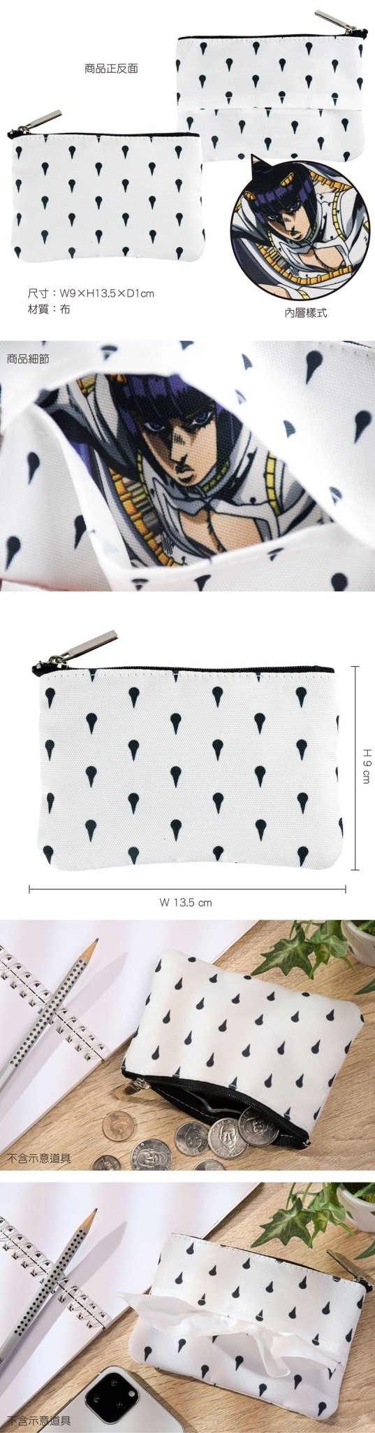 JoJo的奇妙冒險Ⅳ 零錢包/面紙包 A款 - Microworks ACG