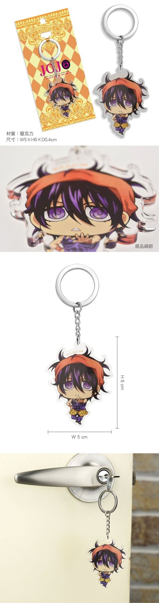 JoJo的奇妙冒險Ⅳ 壓克力鎖匙扣 D款 納 - Microworks ACG