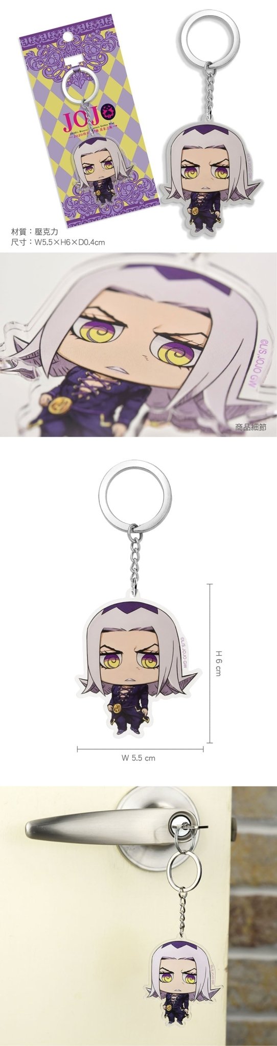 JoJo的奇妙冒險Ⅳ 壓克力鎖匙扣 E款 基 - Microworks ACG