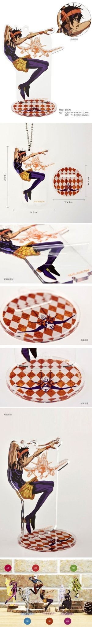 JoJo的奇妙冒險Ⅳ 壓克力立牌 D款 納 - Microworks ACG