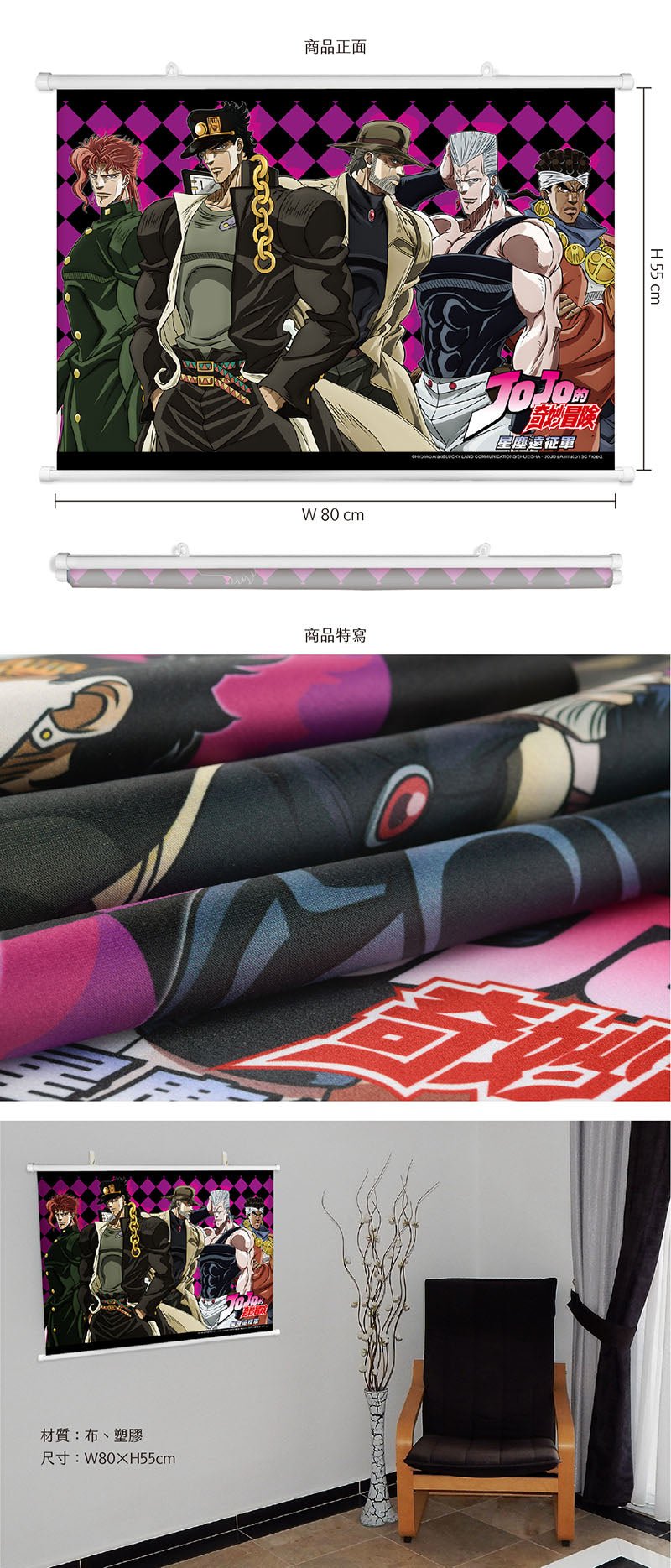JoJo的奇妙冒險Ⅱ 布掛畫(橫向) A款 綜合 - Microworks ACG