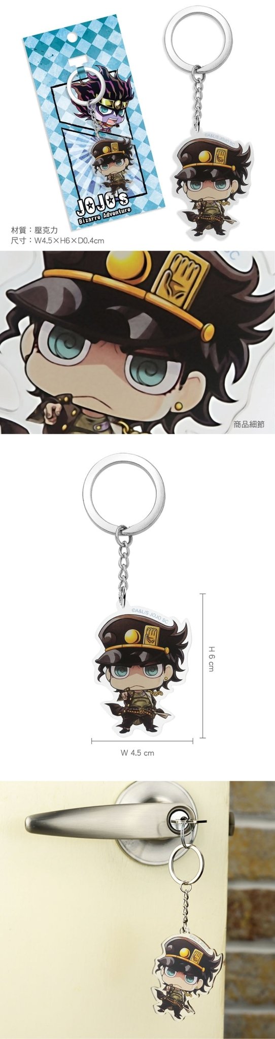 JoJo的奇妙冒險Ⅱ 壓克力鎖匙扣 A款 - Microworks ACG
