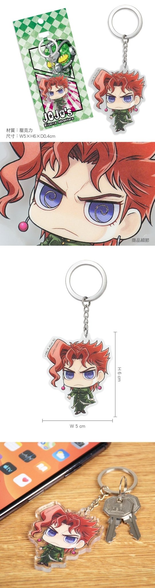 JoJo的奇妙冒險Ⅱ 壓克力鎖匙扣 B款 - Microworks ACG