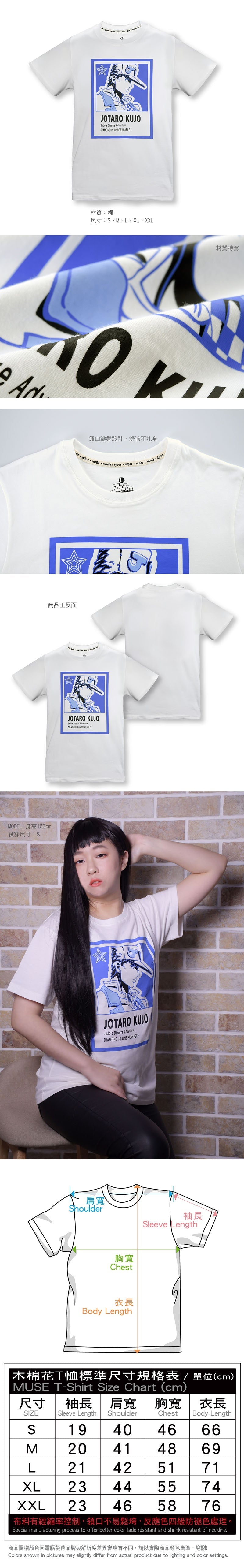 JoJo的奇妙冒險Ⅲ 潮流T-shirt 承太郎2 服裝 Microworks Online Store