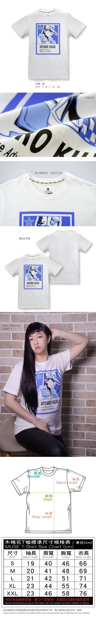 JoJo的奇妙冒險Ⅲ 潮流T-shirt 承太郎2 - Microworks ACG