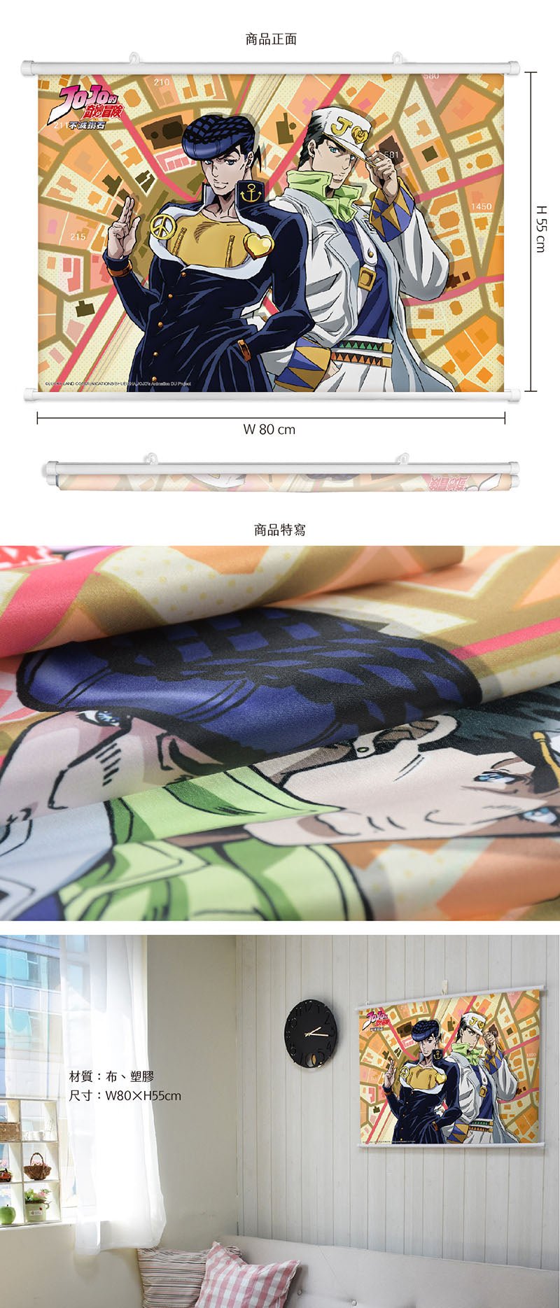 JoJo的奇妙冒險Ⅲ 布掛畫(橫向) A款 - Microworks ACG