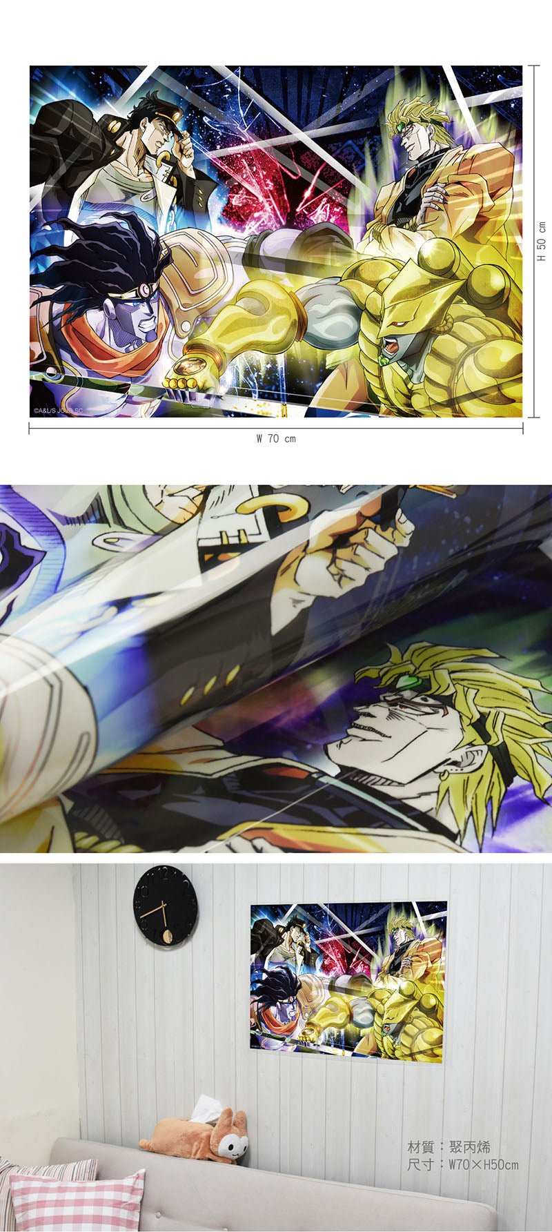 JoJo的奇幻冒險II 海報 B款 承太郎+迪奧 - Microworks ACG