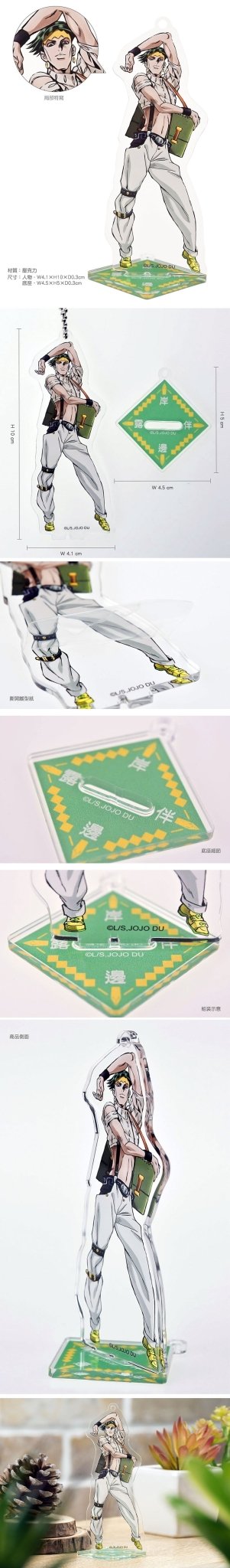 JoJo的奇幻冒險Ⅲ 壓克力造型立牌 B款 岸 - Microworks ACG