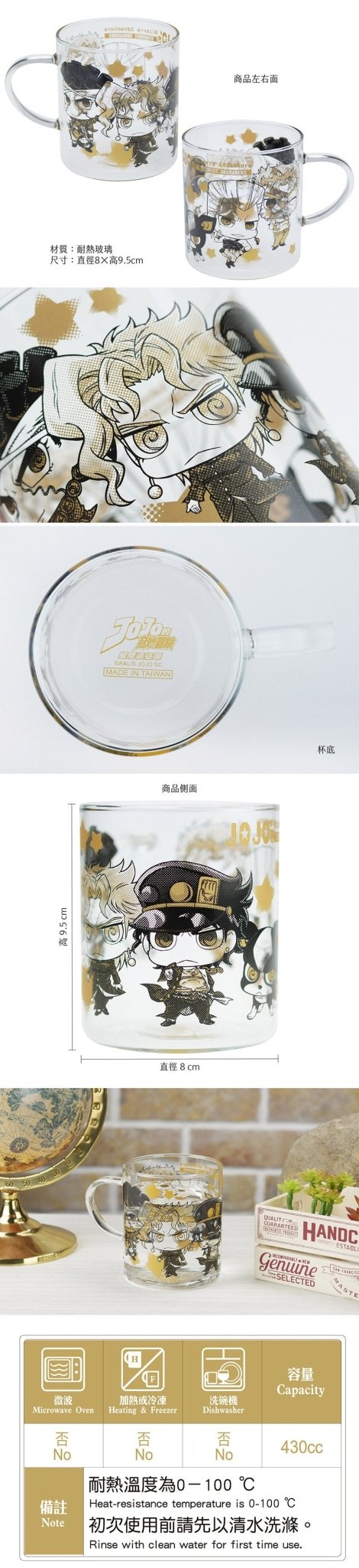 JoJo的奇妙冒險Ⅱ 耐熱玻璃杯 A款 綜合 - Microworks ACG