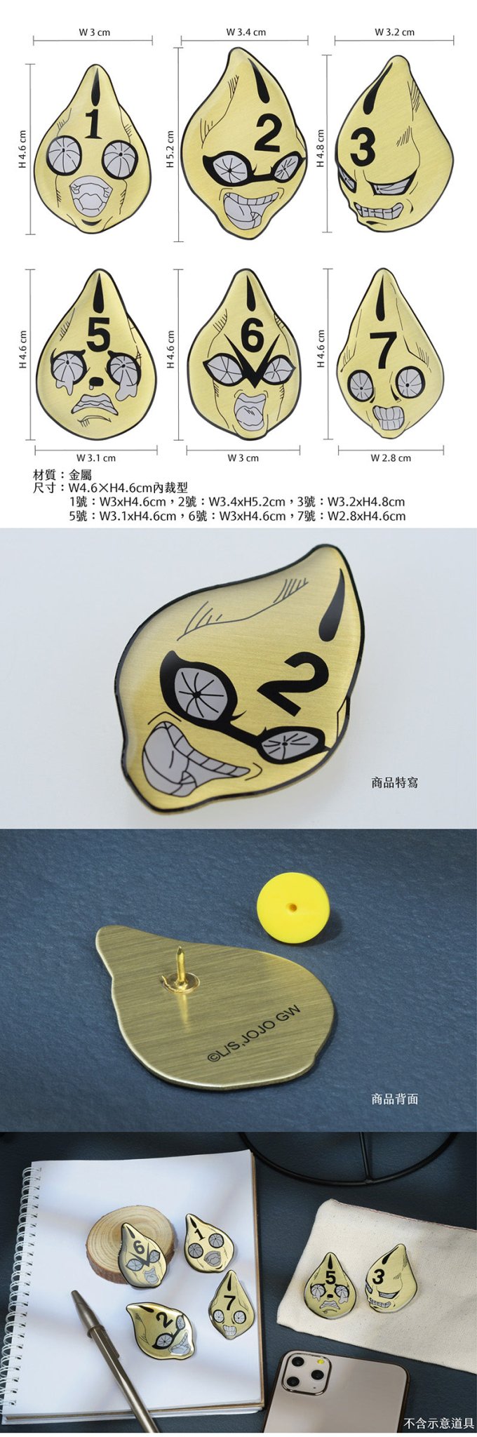 JoJo的奇妙冒險Ⅳ 金屬胸章(6入) A款 - Microworks ACG