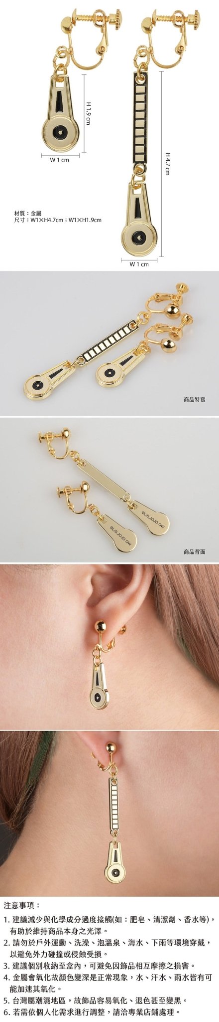 JoJo的奇妙冒險Ⅳ 不對稱耳夾 A款 - Microworks ACG