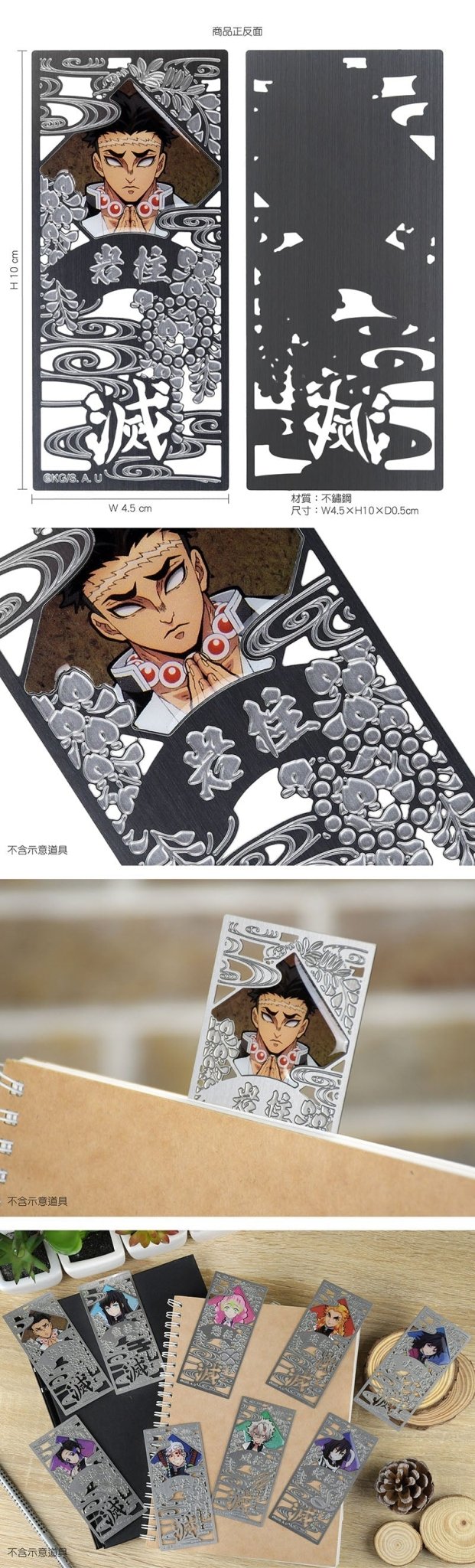 鬼滅之刃 鏤空金屬書籤 E款 岩柱悲鳴嶼行冥 - Microworks ACG