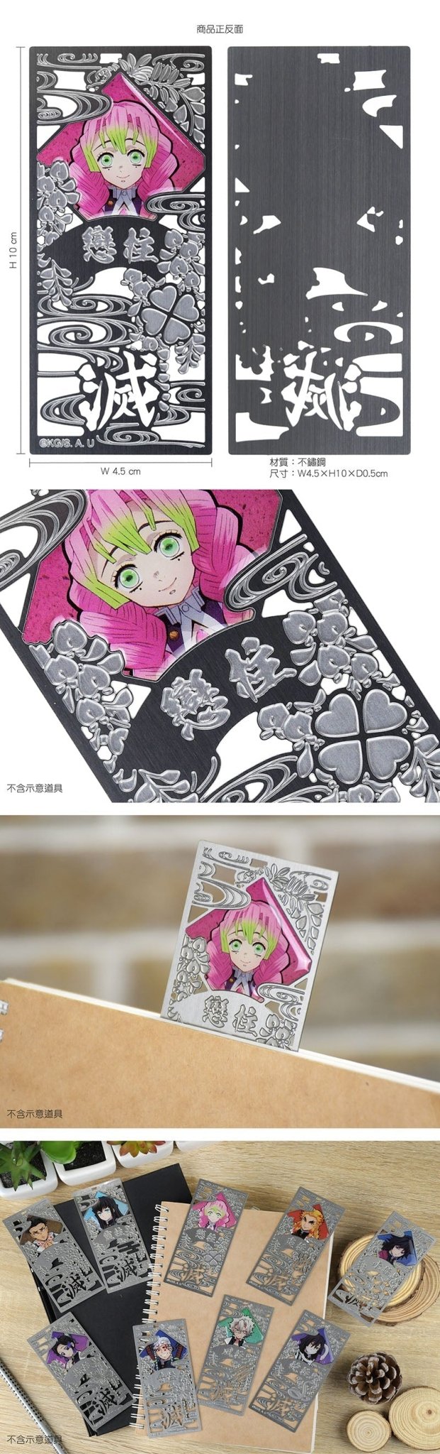 鬼滅之刃 鏤空金屬書籤 G款 戀柱甘露寺蜜璃 - Microworks ACG