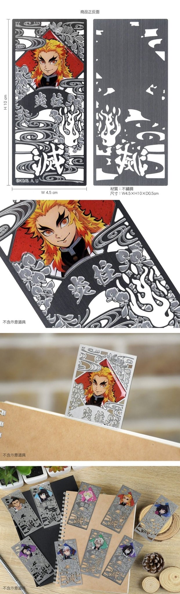 鬼滅之刃 鏤空金屬書籤 H款 炎柱煉獄杏壽郎 - Microworks ACG