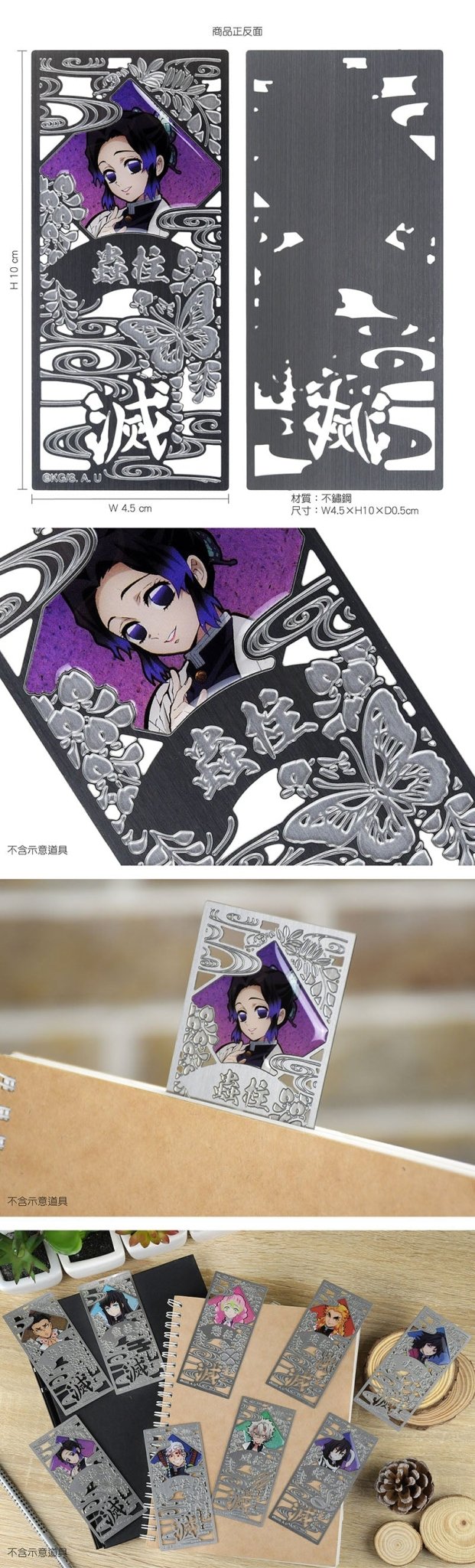 鬼滅之刃 鏤空金屬書籤 J款 蟲柱胡蝶忍 - Microworks ACG