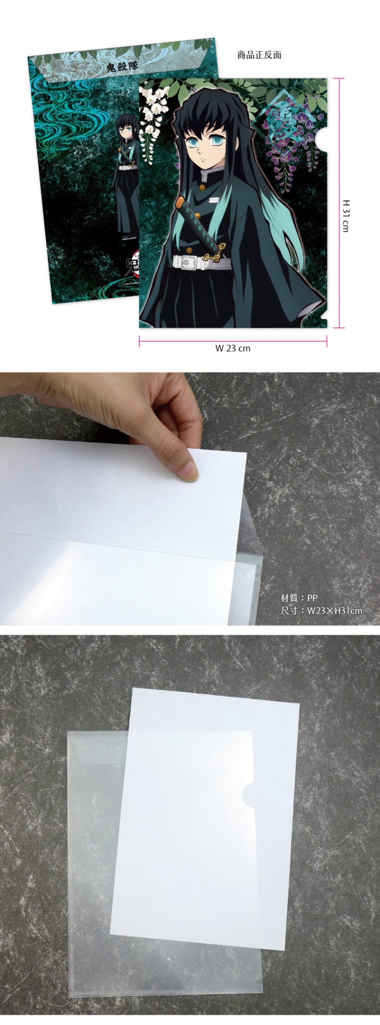 鬼滅之刃 A4文件套 F款 霞柱時透無一郎 - Microworks ACG