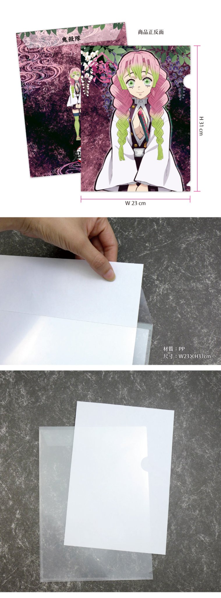 鬼滅之刃 A4文件套 G款 戀柱甘露寺蜜璃 - Microworks ACG