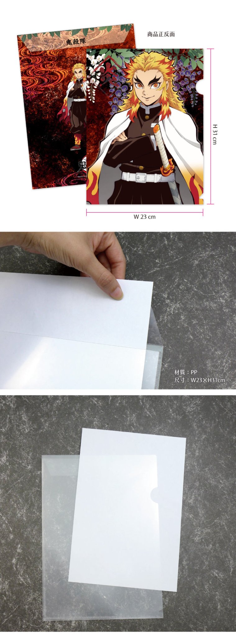 鬼滅之刃 A4文件套 H款 炎柱煉獄杏壽郎 - Microworks ACG