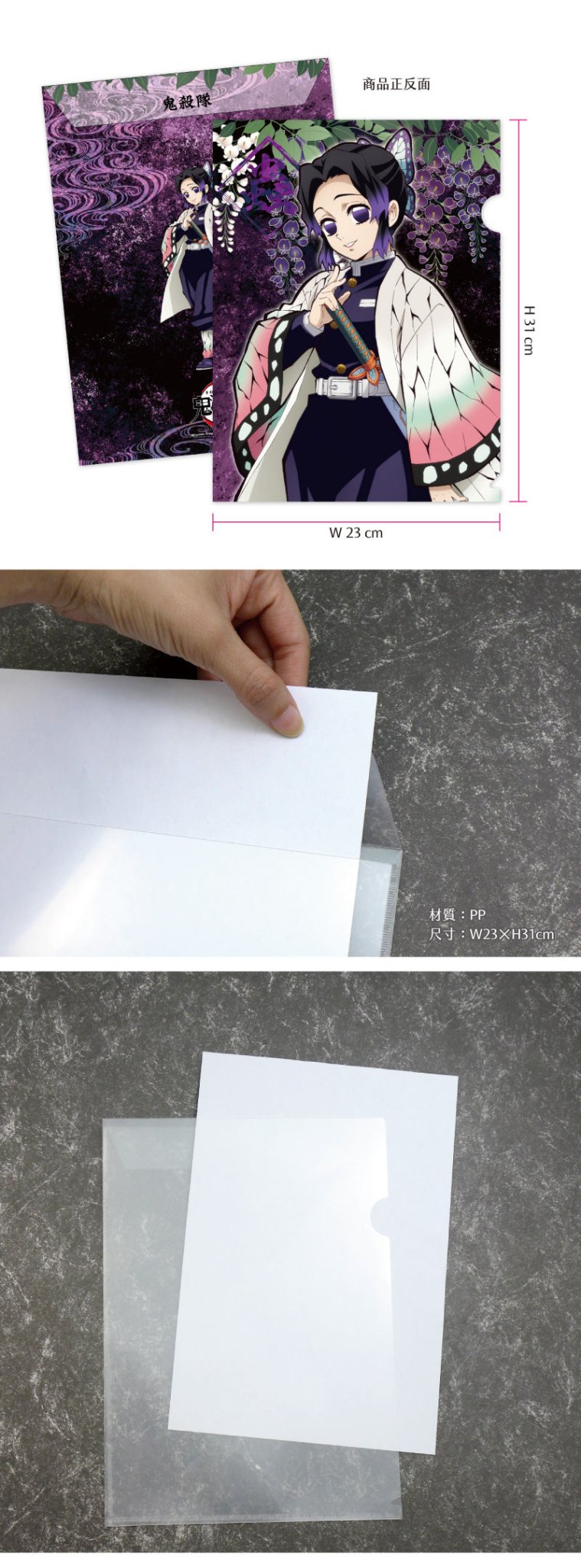 鬼滅之刃 A4文件套 J款 蟲柱胡蝶忍 - Microworks ACG