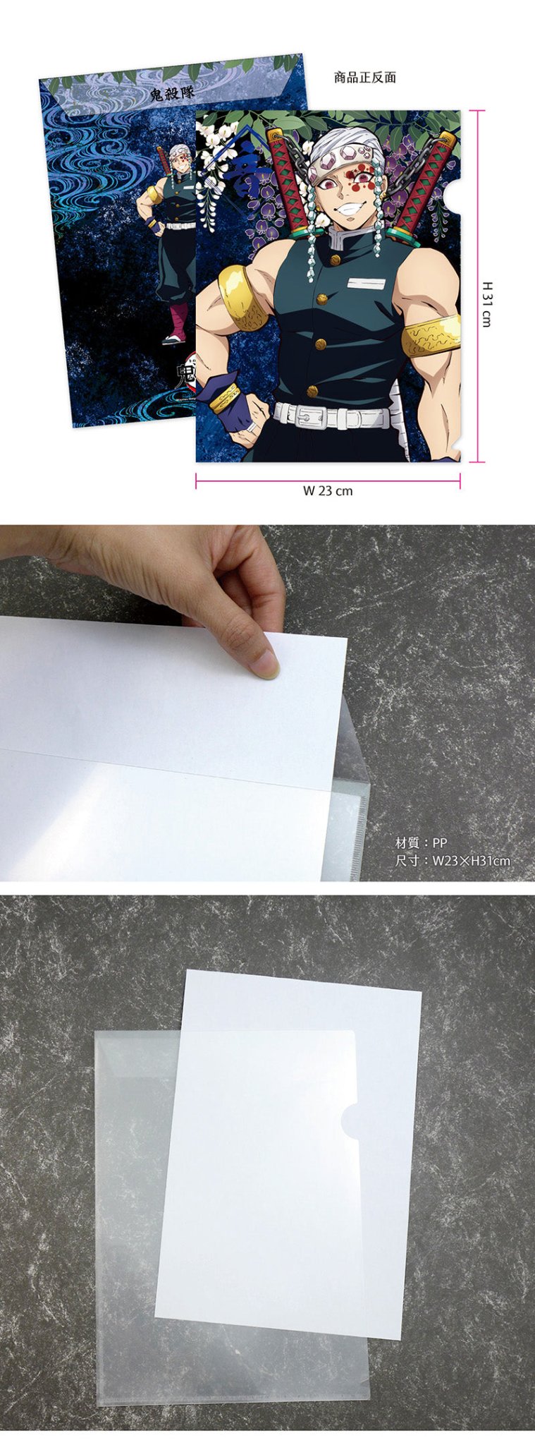 鬼滅之刃 A4文件套 K款 音柱宇髄天元 - Microworks ACG