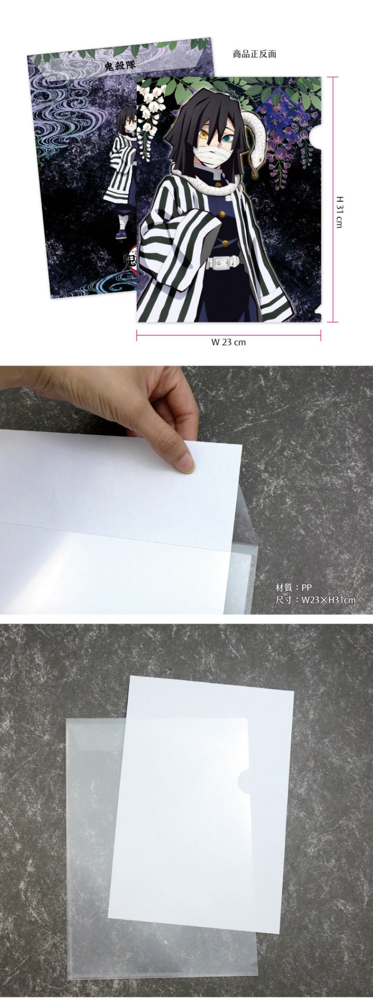 鬼滅之刃 A4文件套 M款 蛇柱伊黑小芭內 - Microworks ACG