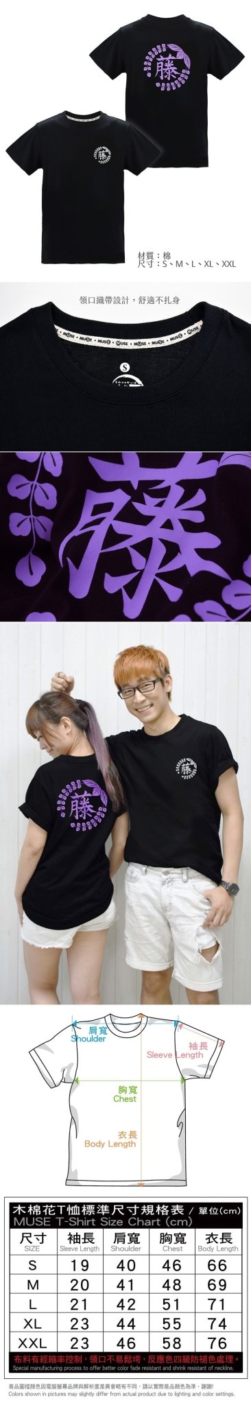 鬼滅之刃 潮流炫光T-shirt 藤家紋 - Microworks ACG