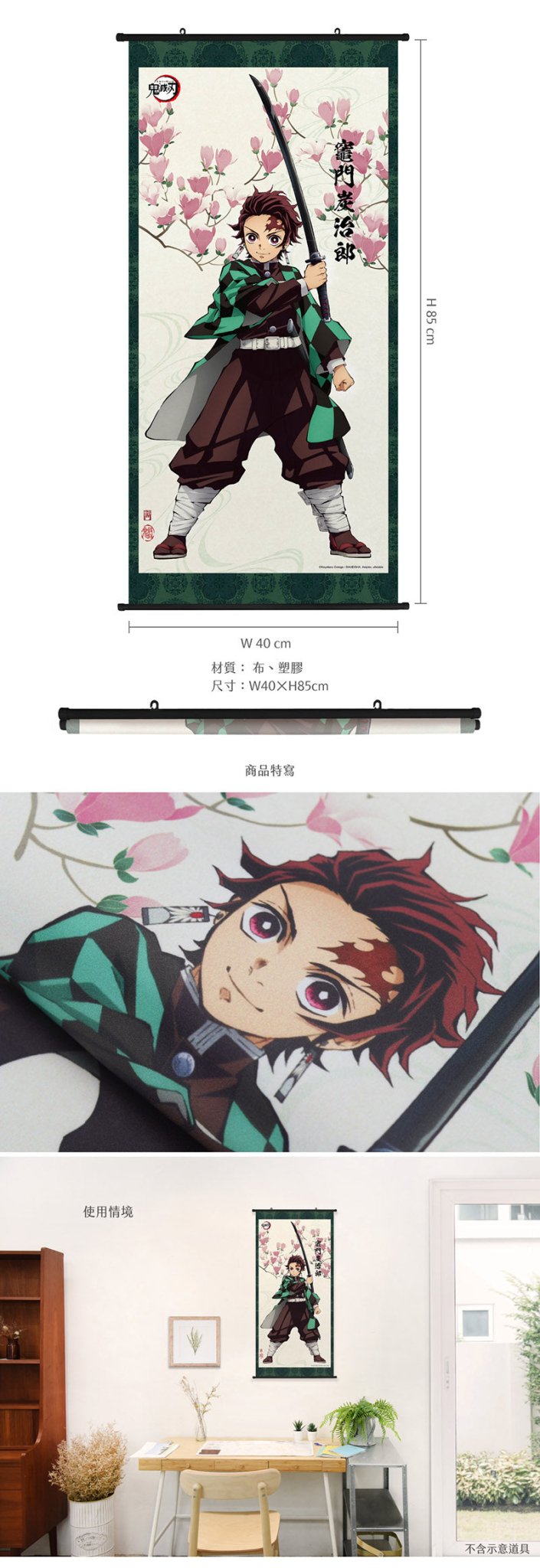 鬼滅之刃 人物掛畫 A款 竈門炭治郎 - Microworks ACG