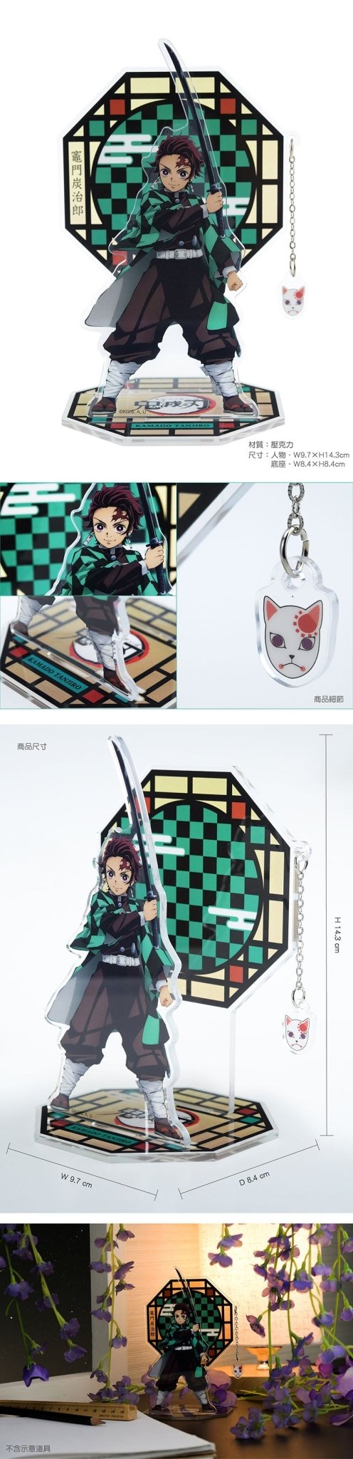 鬼滅之刃 角色壓克力立牌 A款 竈門炭治郎 - Microworks ACG