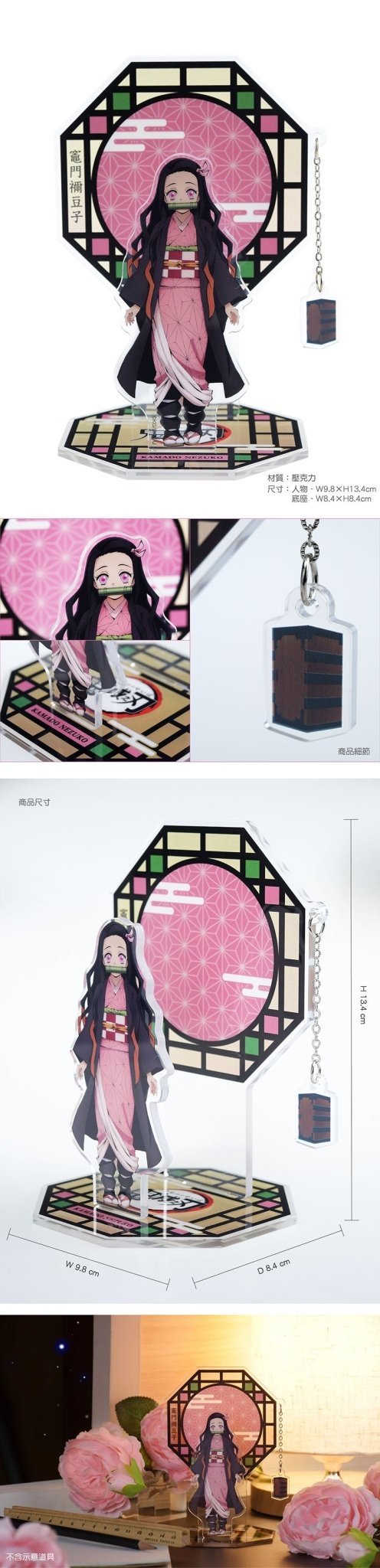 鬼滅之刃 角色壓克力立牌 B款 竈門禰豆子 - Microworks ACG