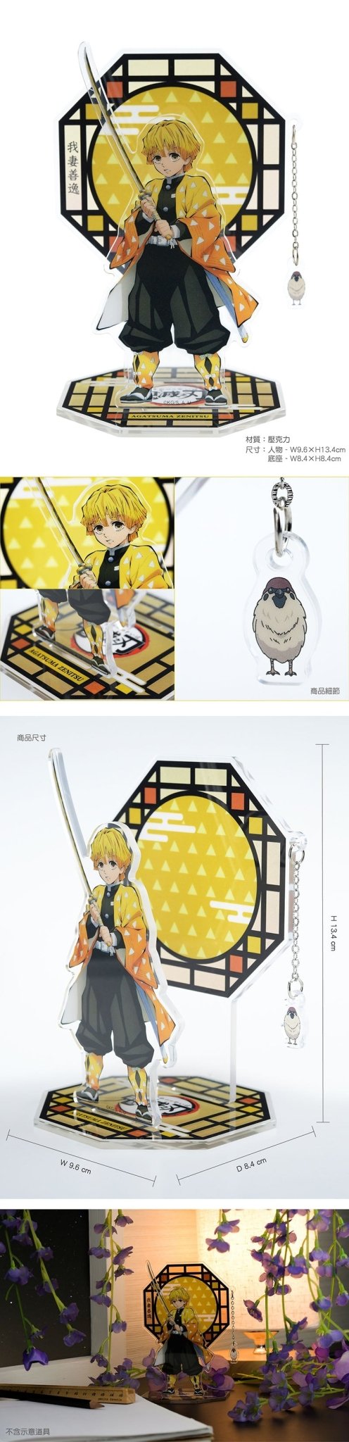 鬼滅之刃 角色壓克力立牌 C款 我妻善逸 - Microworks ACG