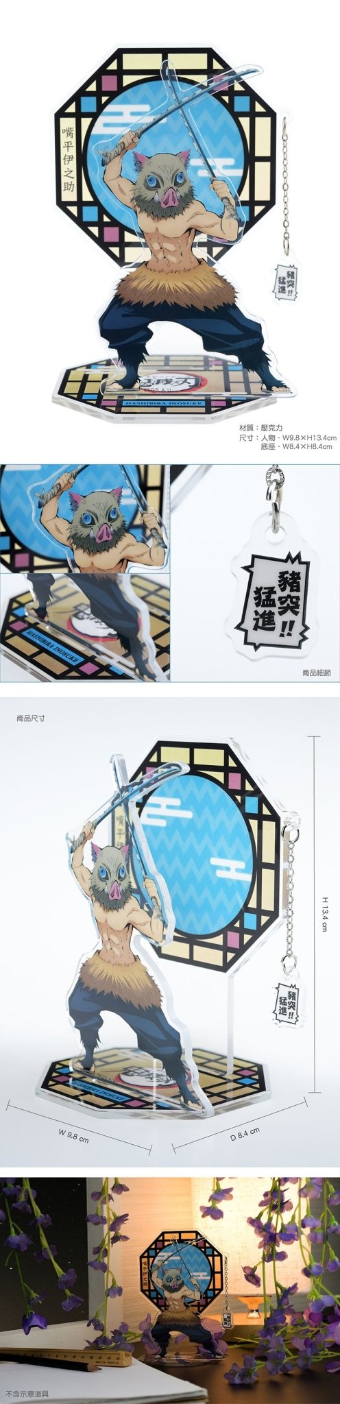 鬼滅之刃 角色壓克力立牌 D款 嘴平伊之助 - Microworks ACG