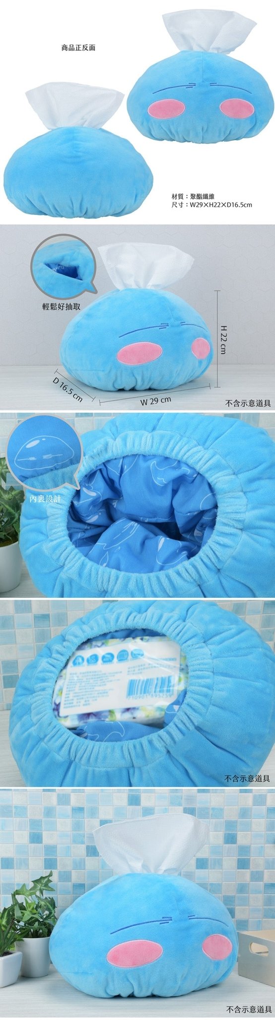 轉生史萊姆 造型絨毛面紙套 A款 史萊姆 - Microworks ACG