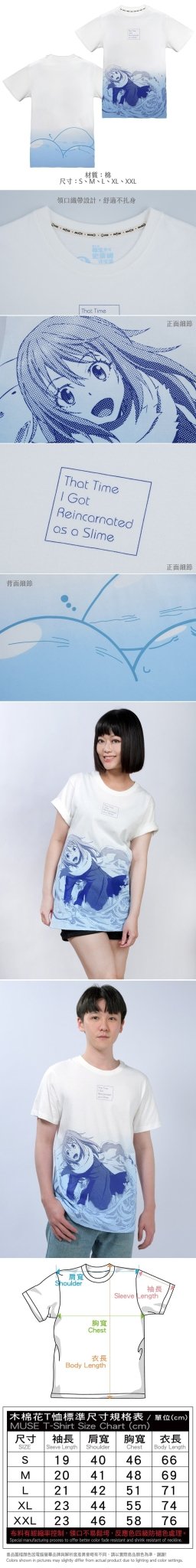 轉生史萊姆 漸層T-shirt 利姆路 - Microworks ACG