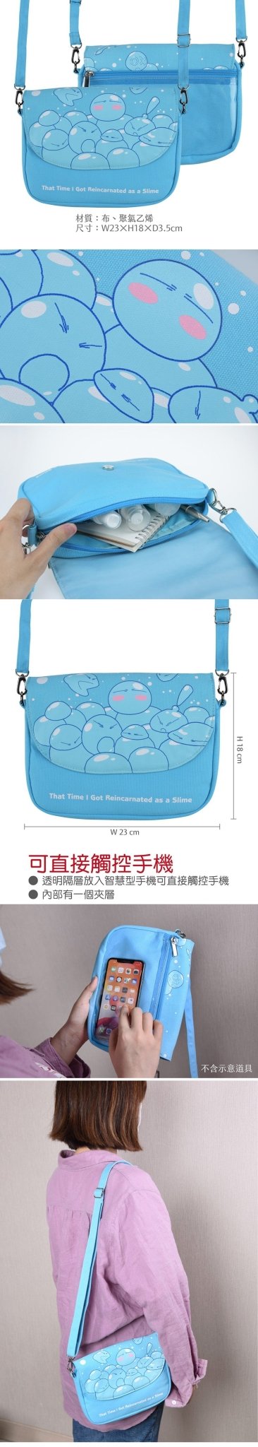 轉生史萊姆 側背袋 A款 史萊姆 - Microworks ACG