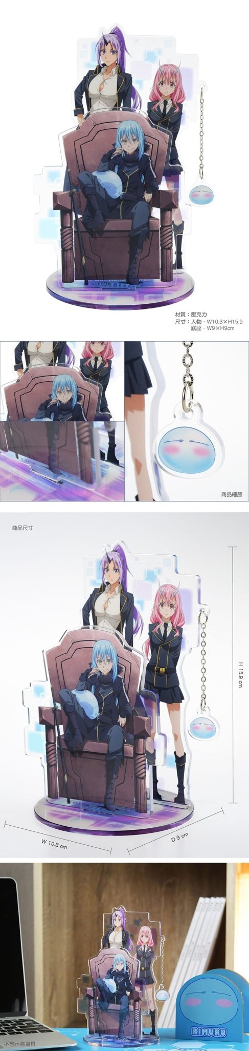 轉生史萊姆 立牌組 A款 - Microworks ACG