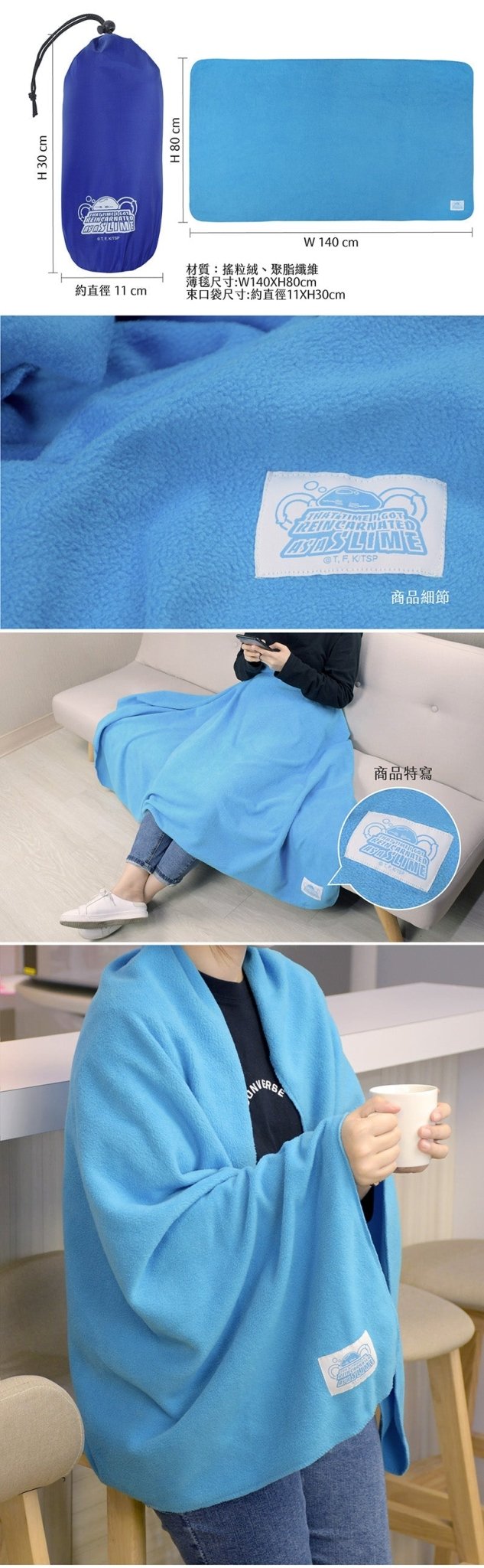 轉生史萊姆 隨身薄毯 A款 史萊姆 - Microworks ACG