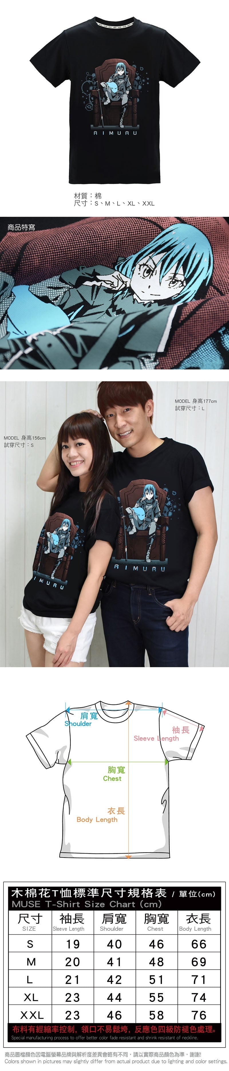 轉生史萊姆 潮流T-shirt 王座 服裝 Microworks Online Store