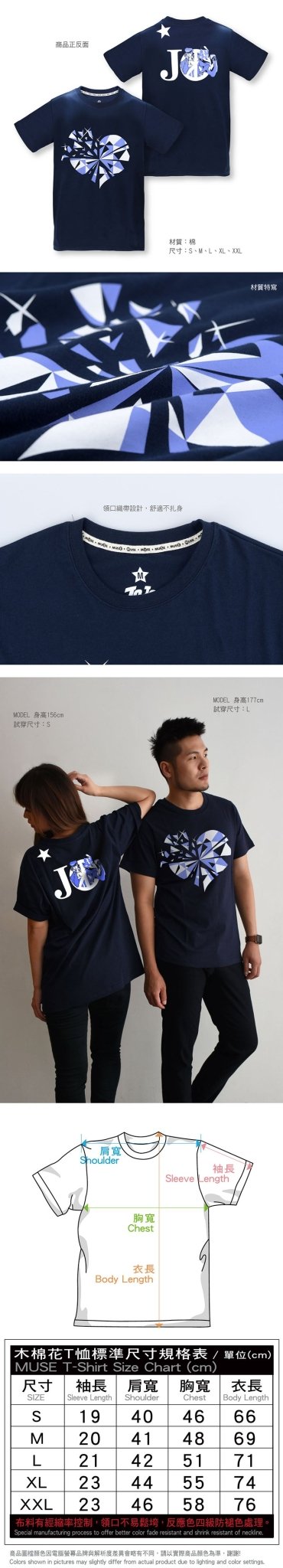 JoJo的奇妙冒險Ⅲ 潮流T-shirt 仗助 - Microworks ACG