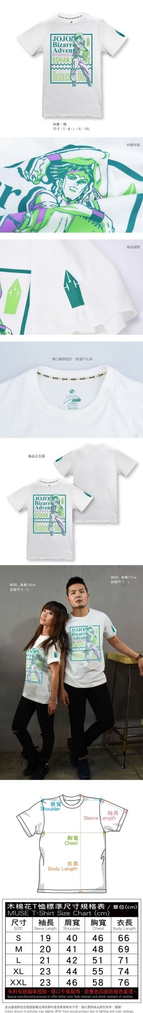 JoJo的奇妙冒險Ⅲ 潮流T-shirt 岸邊露伴 - Microworks ACG