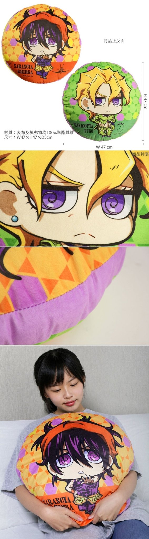 JoJo的奇妙冒險Ⅳ 抱枕(造型) D款 納+福 - Microworks ACG