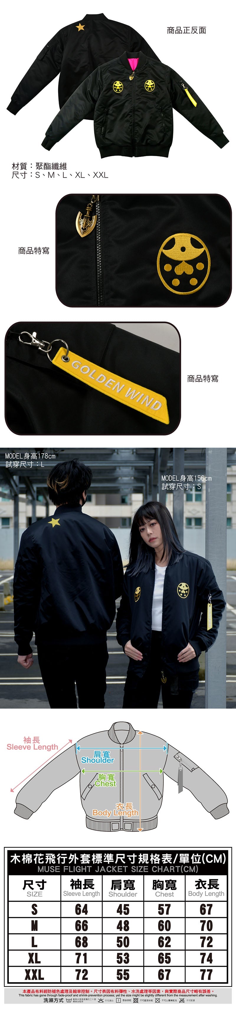 JoJo的奇妙冒險IV 飛行外套 喬魯諾 服裝 Microworks Online Store