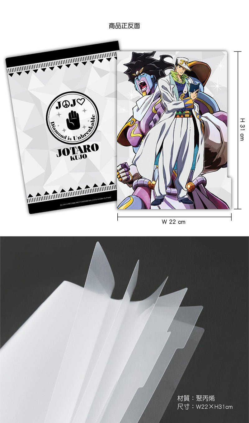JoJo的奇妙冒險Ⅲ 五層A4文件夾 B款 - Microworks ACG