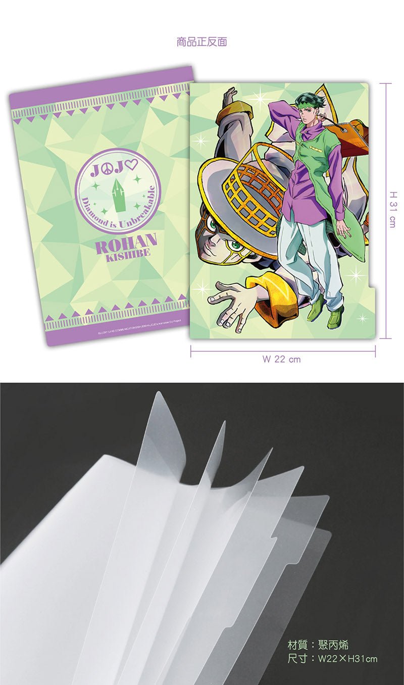 JoJo的奇妙冒險Ⅲ 五層A4文件夾 C款 - Microworks ACG
