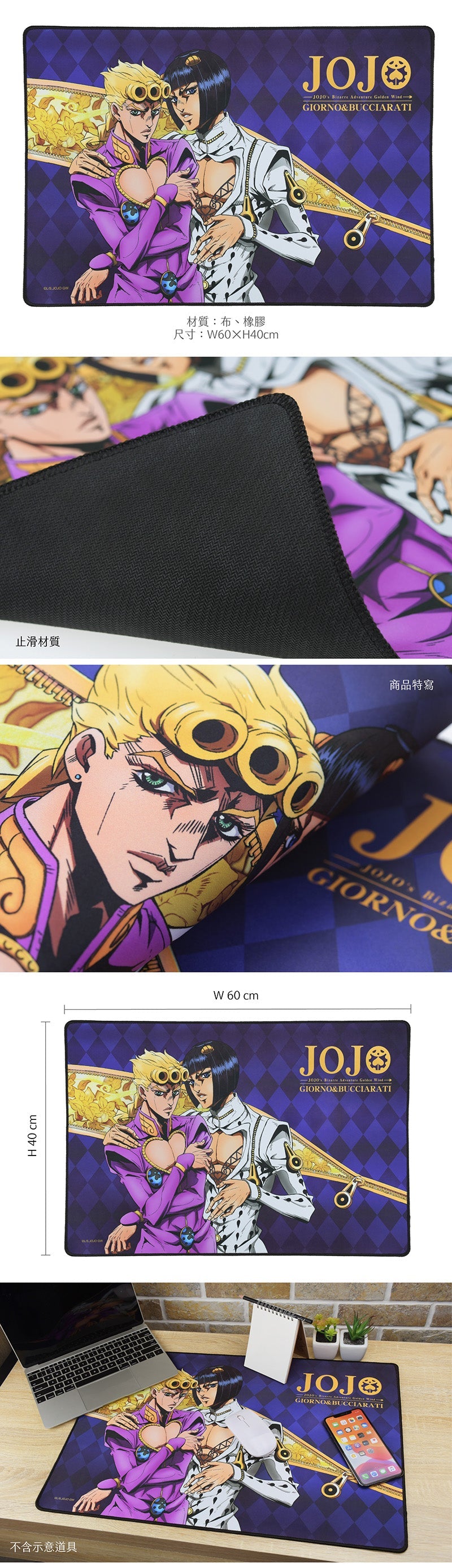 JoJo的奇妙冒險Ⅳ 滑鼠墊(布面60×40) A款 動漫電腦週邊 Microworks Online Store