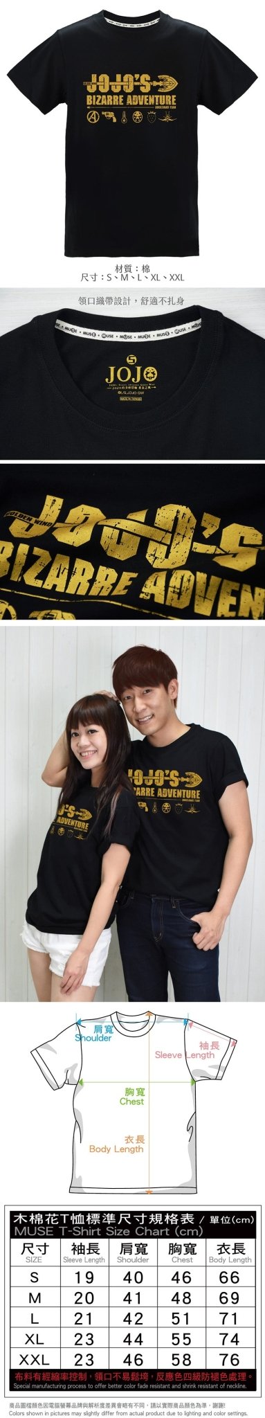 JoJo的奇妙冒險 潮流T-shirt 小隊符號 - Microworks ACG