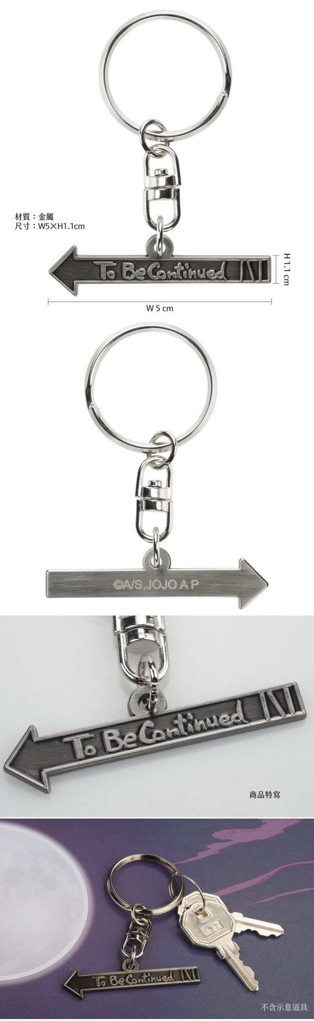 JoJo的奇妙冒險Ⅳ 鎖匙扣(未完待續) A款 - Microworks ACG