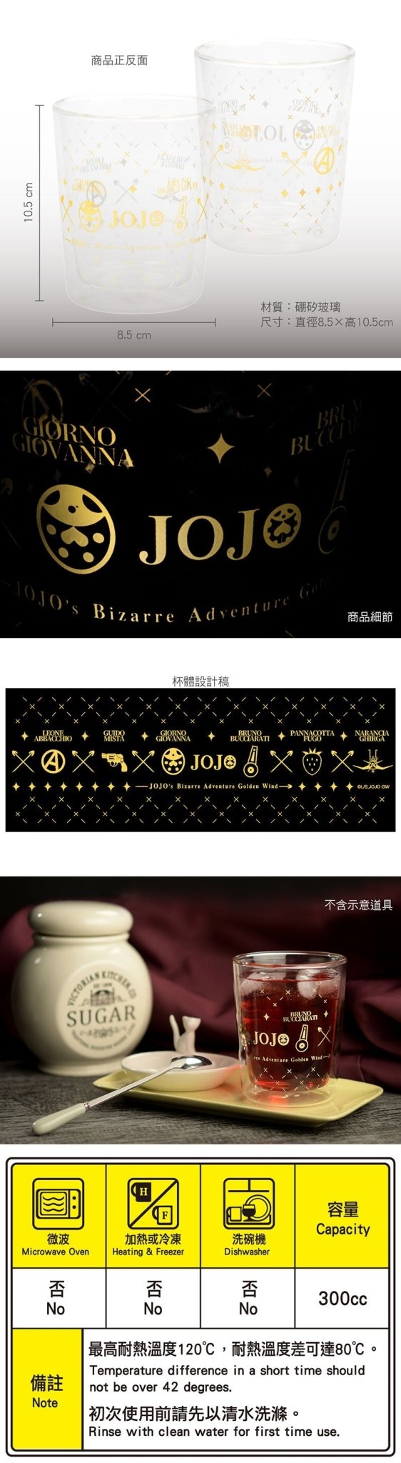 JoJo的奇妙冒險Ⅳ 玻璃杯(雙層) A款 - Microworks ACG