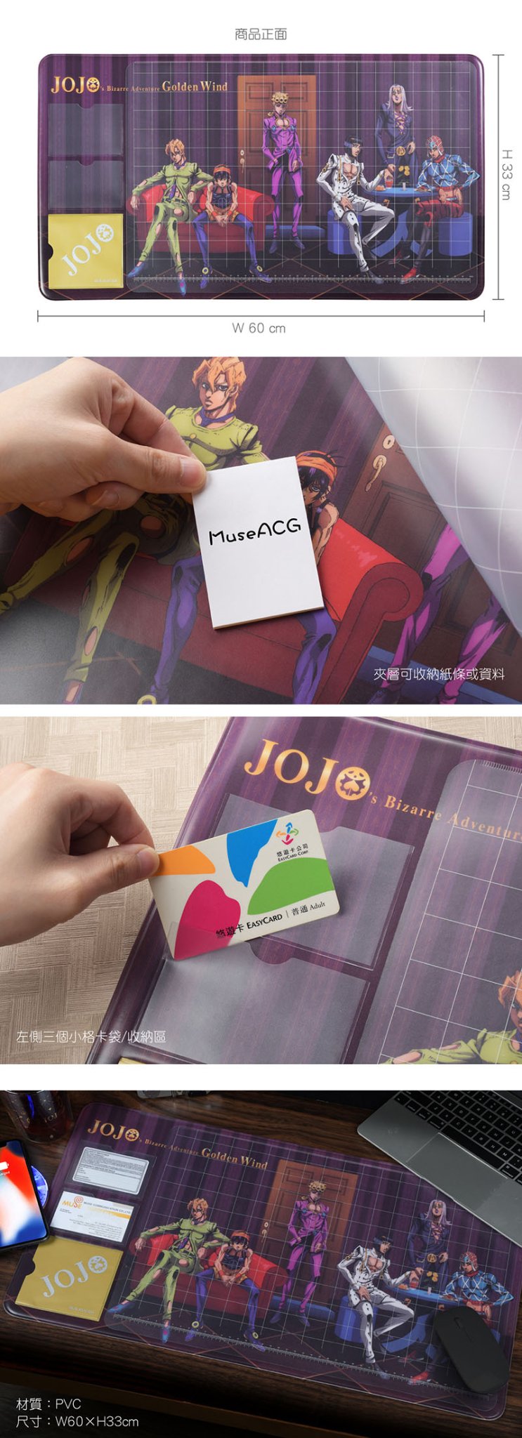 JoJo的奇妙冒險Ⅳ 功能用途桌墊 A款動漫電腦週邊 - Microworks ACG