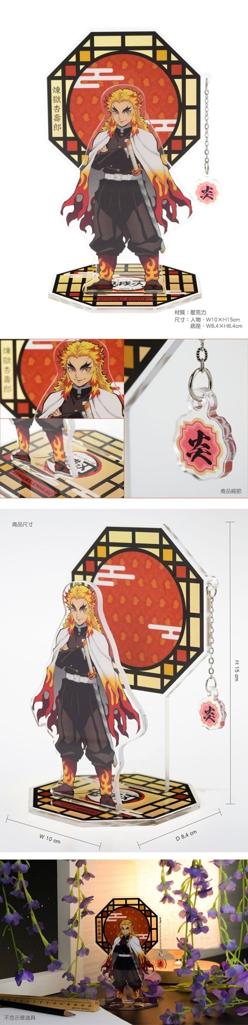 鬼滅之刃 角色壓克力立牌 G款 炎柱煉獄杏壽郎 - Microworks ACG