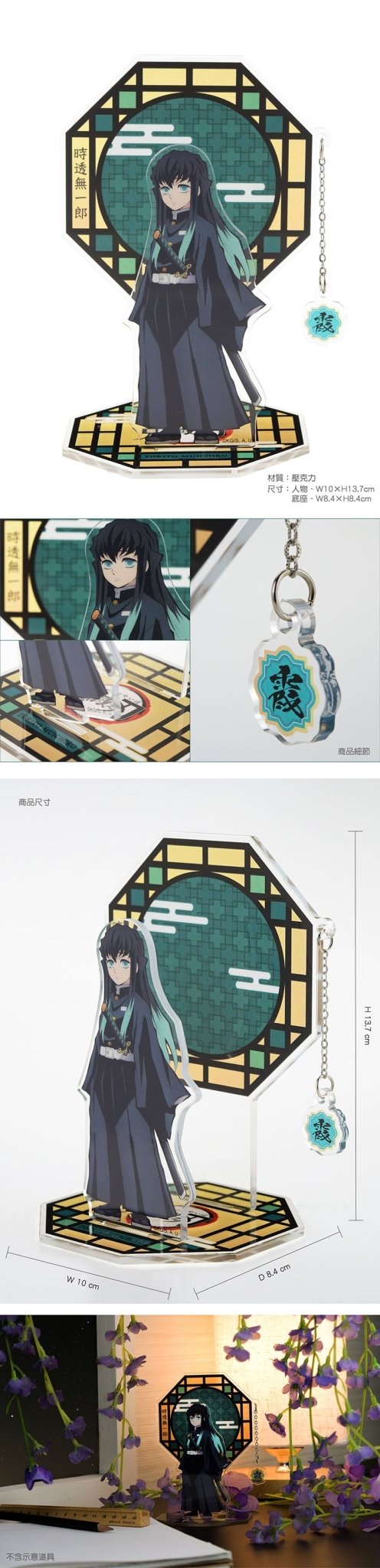 鬼滅之刃 角色壓克力立牌 I款 霞柱時透無一郎 - Microworks ACG